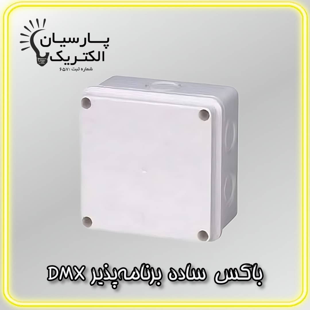 باکس ساده برنامه پذیر DMX پارسیان